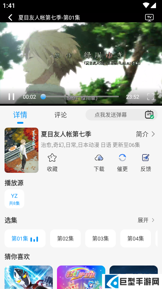 小猫影视app下载