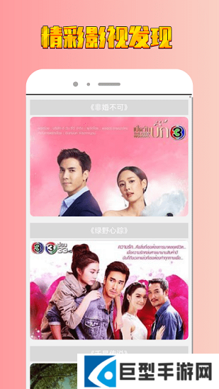 天府泰剧大全下载