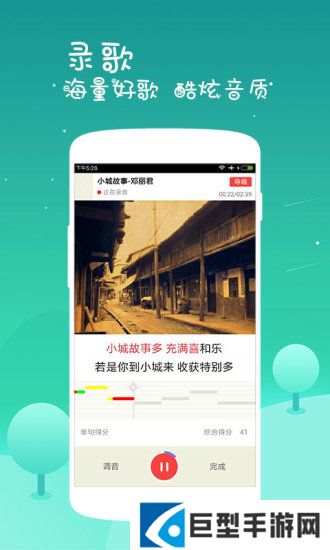 手机k歌达人 k歌达人app下载