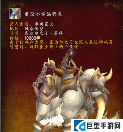 魔兽世界时光服霍迪尔声望怎么提升图六 魔兽世界时光服霍迪尔声望怎么提升图六