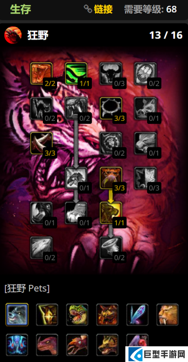 魔兽世界时光服猎人宝宝天赋怎么选择图二