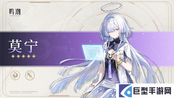 鸣潮莫宁技能介绍 鸣潮莫宁技能介绍