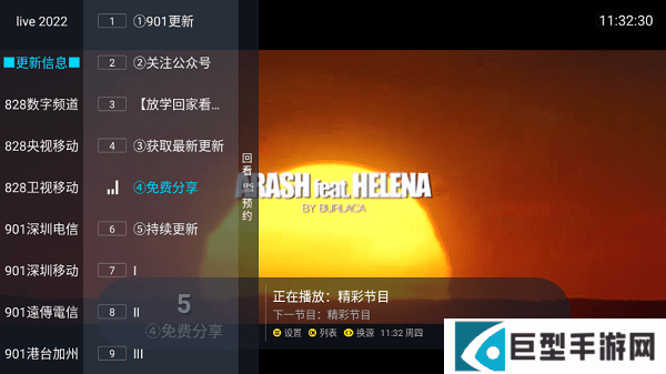 追光者超级livetv版app最新版下载
