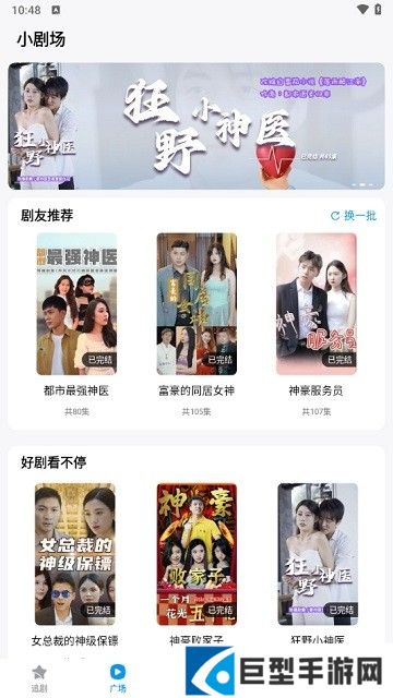 抖看小剧场最新版下载