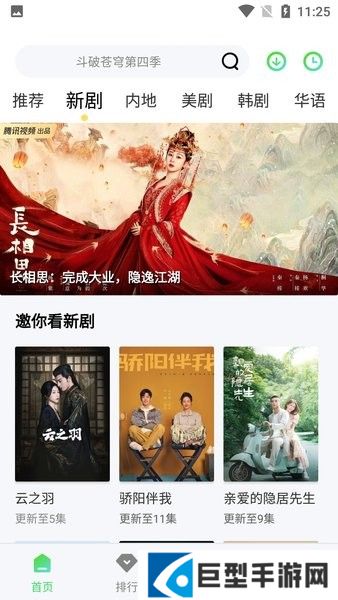 斑马视频app官方下载