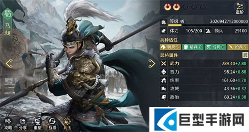 九牧之野五虎队阵容怎么搭配