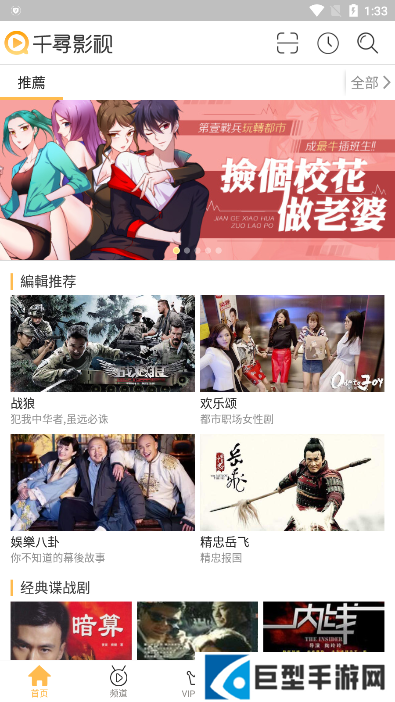 千寻影视手机版下载