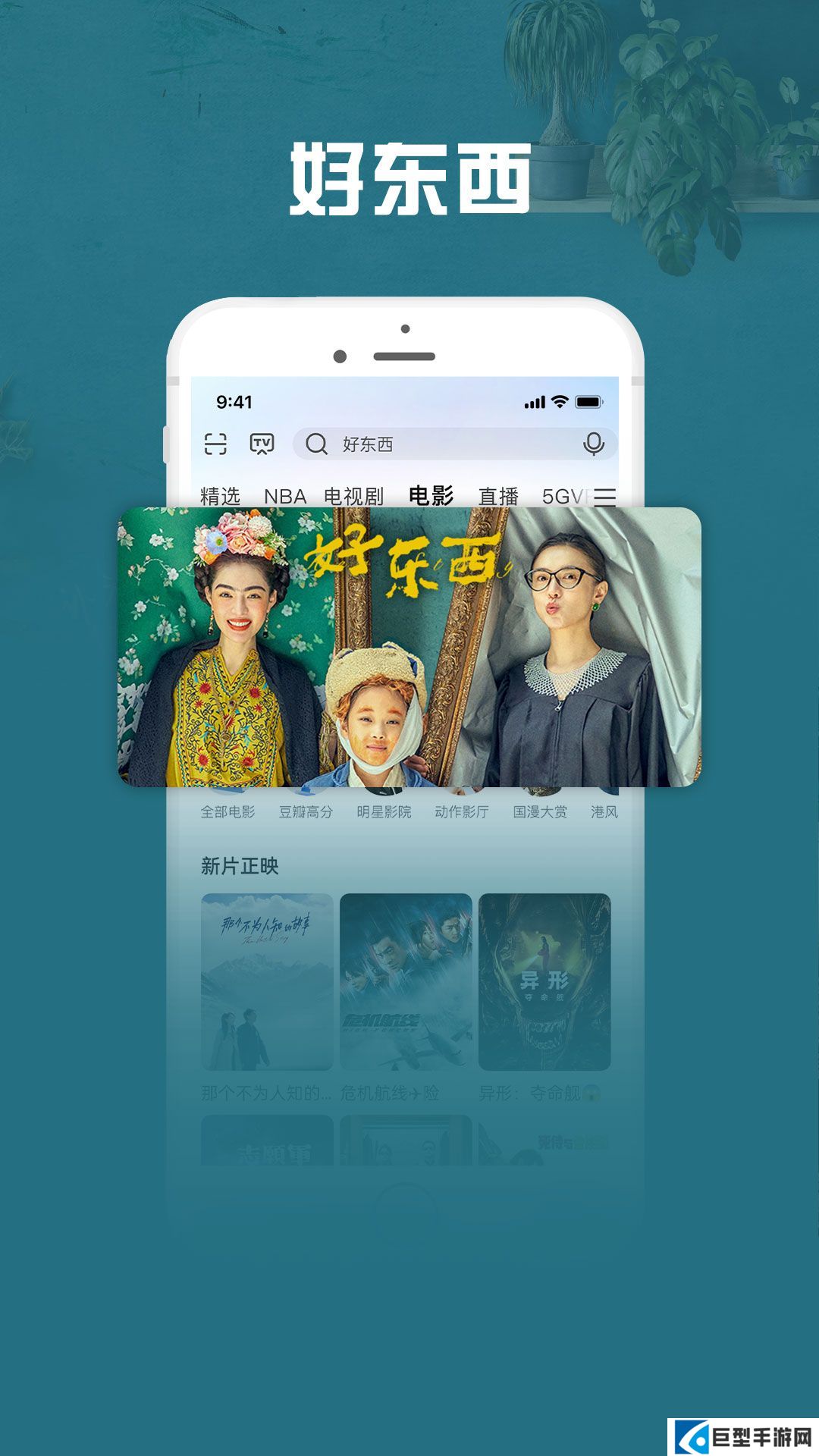 咪咕爱看下载安装