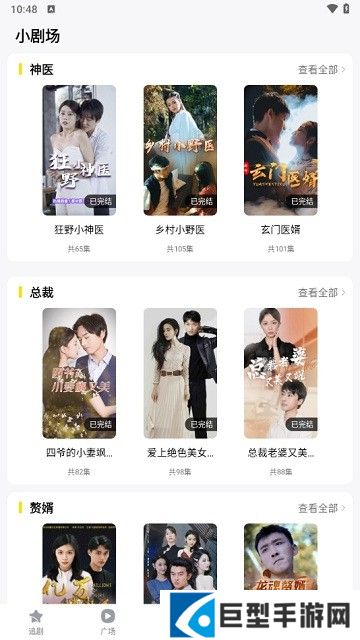 抖看小剧场最新版下载