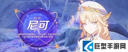 原神终北的夜行诗任务攻略大全