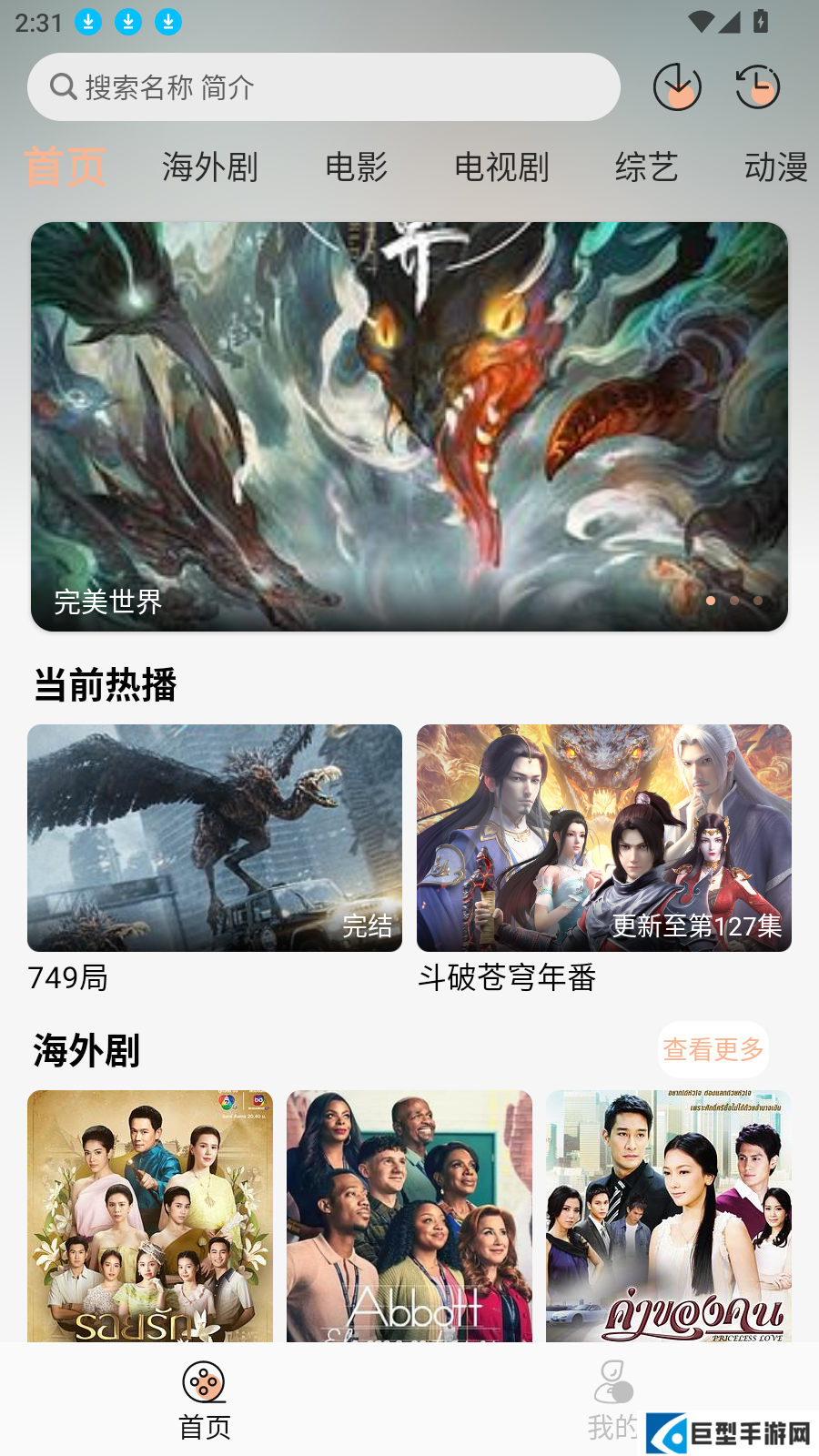 追剧自由免费版下载