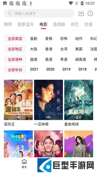 樱花影视app下载