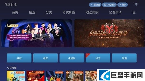 飞鸟影视正版最新版