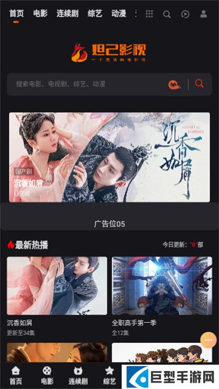 妲己影视免费下载