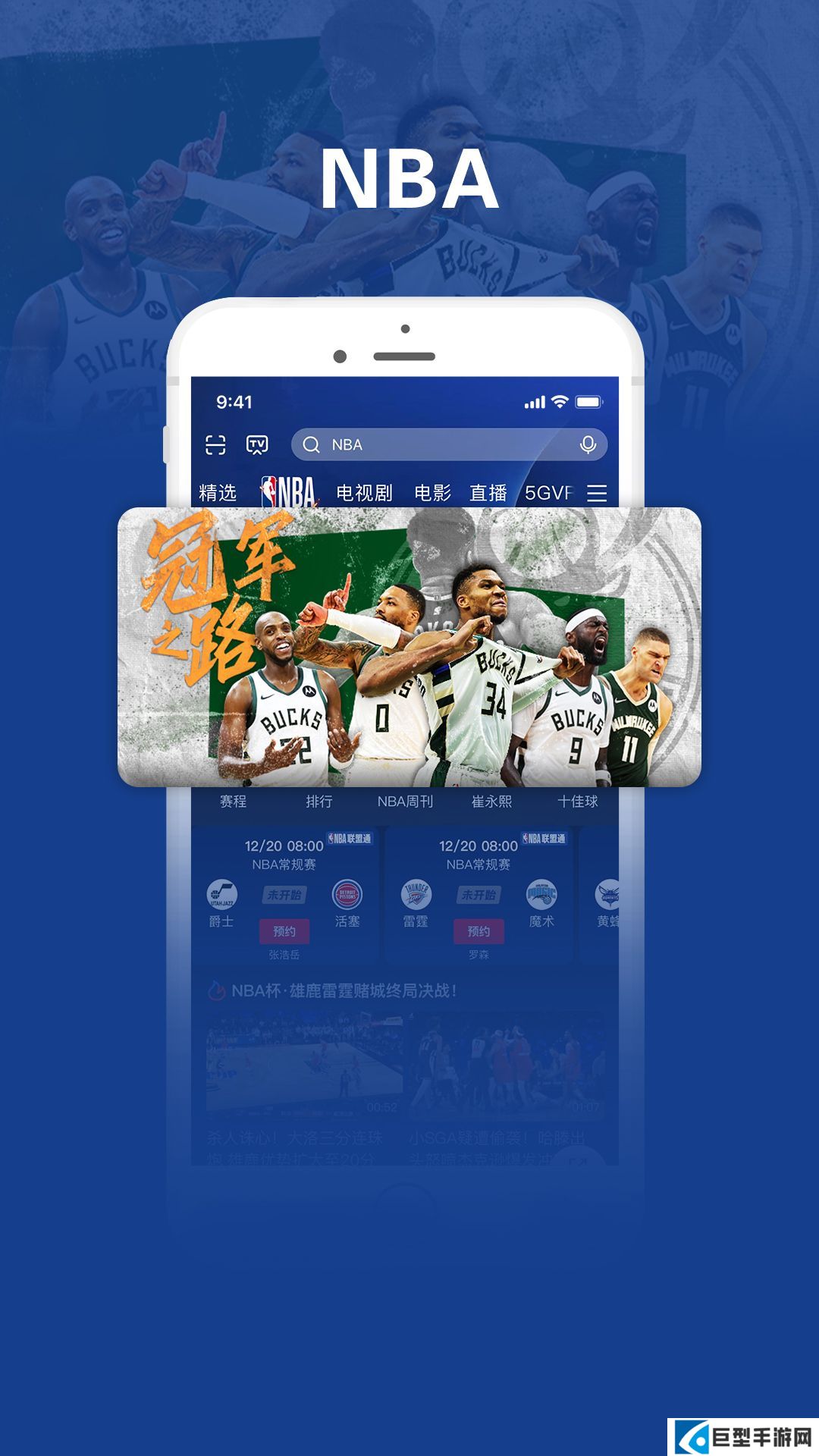 咪咕爱看下载安装