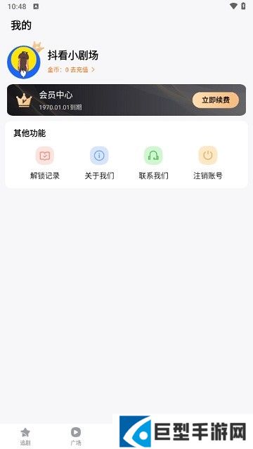 抖看小剧场最新版下载