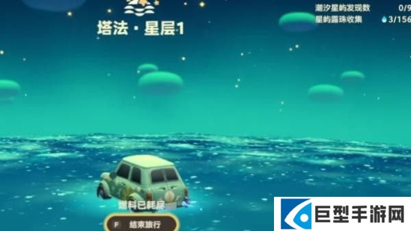 星布谷地流光电池怎么获得 星布谷地流光电池怎么获得
