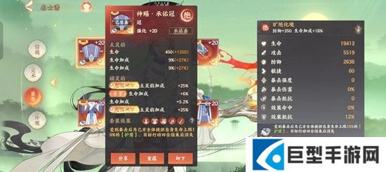 忘川风华录名士奢香技能介绍 忘川风华录名士奢香技能介绍