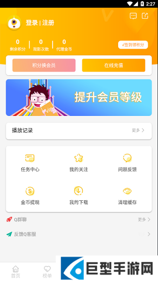 极简影视大全免费下载