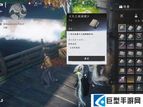 燕云十六声不可回溯成就怎么达成