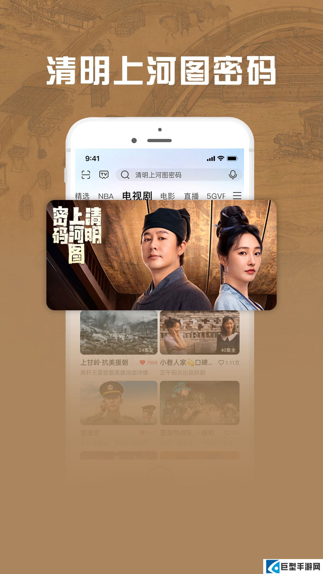 咪咕爱看下载安装