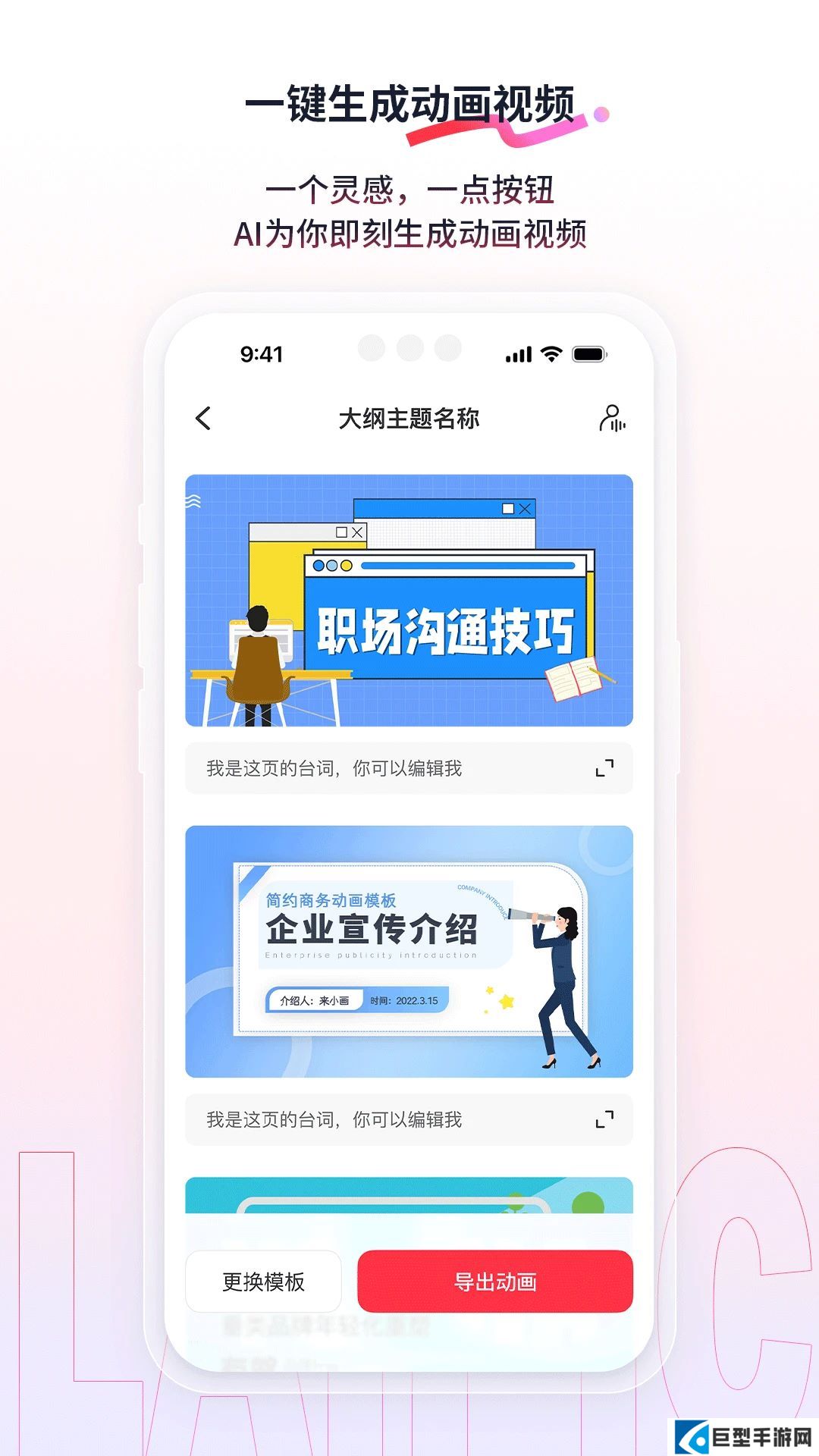 来画动画软件下载