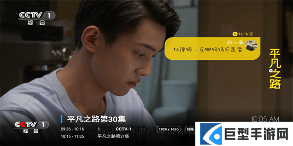 宝盒tv软件下载安装