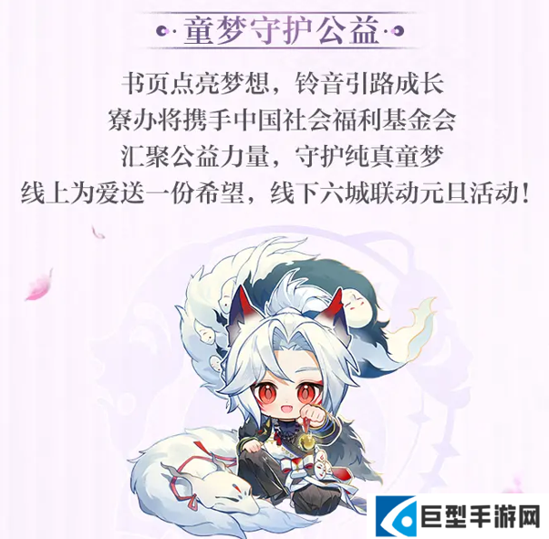 阴阳师「梦境篇」前瞻内容速报 阴阳师「梦境篇」前瞻内容速报