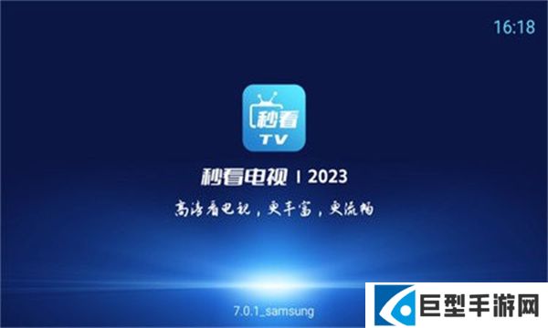 秒看电视tv版最新版本下载安装