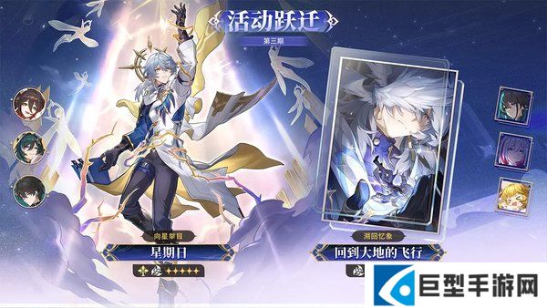 崩坏星穹铁道3.8版本卡池时间表 崩坏星穹铁道3.8版本卡池时间表