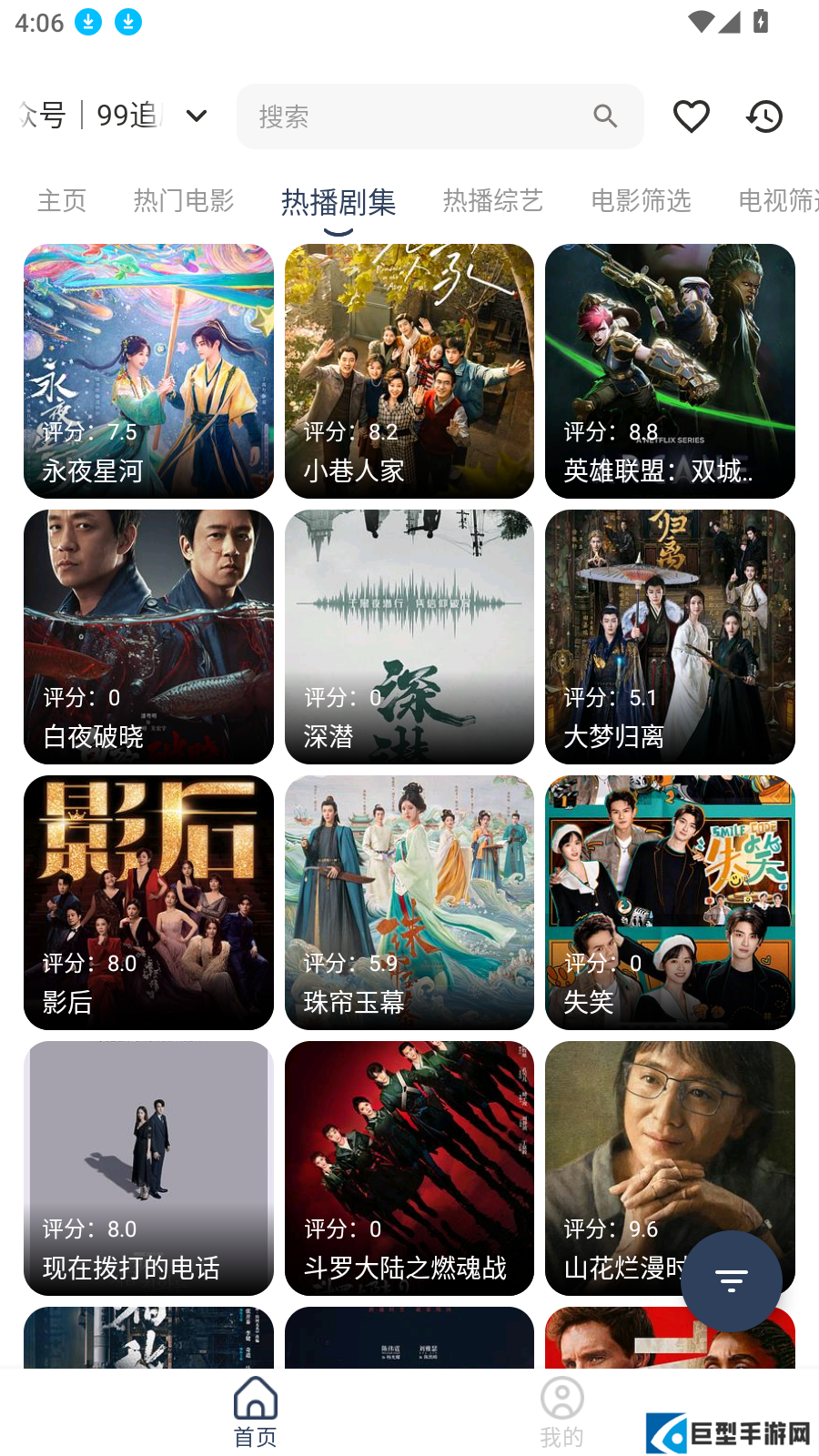 久久视频安卓版下载