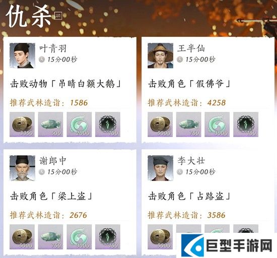 燕云十六声怎么发布悬赏 燕云十六声怎么发布悬赏