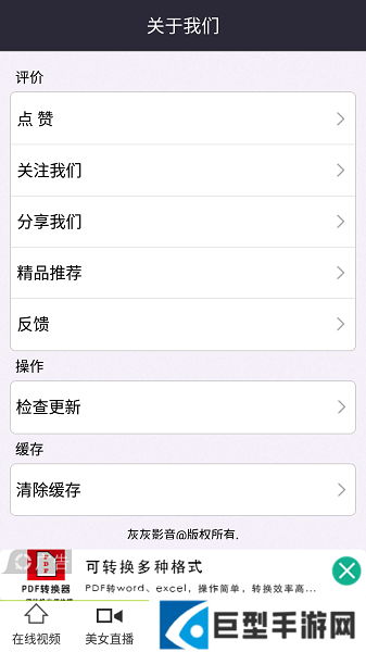 灰灰影音app下载