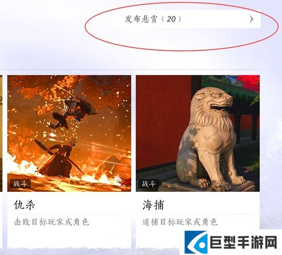 燕云十六声怎么发布悬赏 燕云十六声怎么发布悬赏