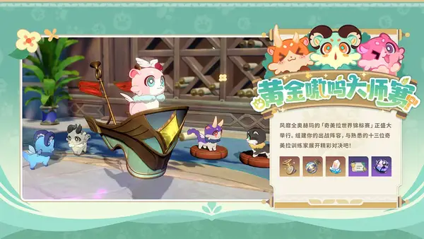 崩坏星穹铁道3.8版本活动汇总