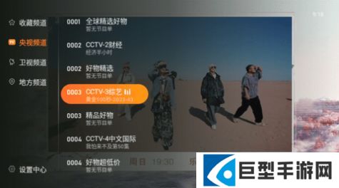 飞沙电视TV最新版下载