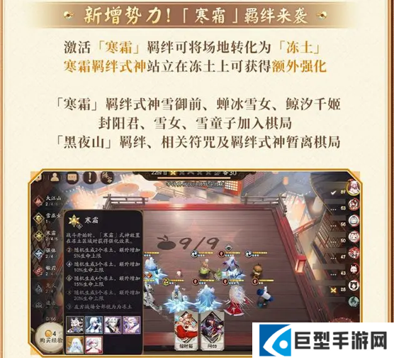 阴阳师百鬼棋局12月10日上线!百鬼棋局玩法介绍 阴阳师百鬼棋局12月10日上线!百鬼棋局玩法介绍