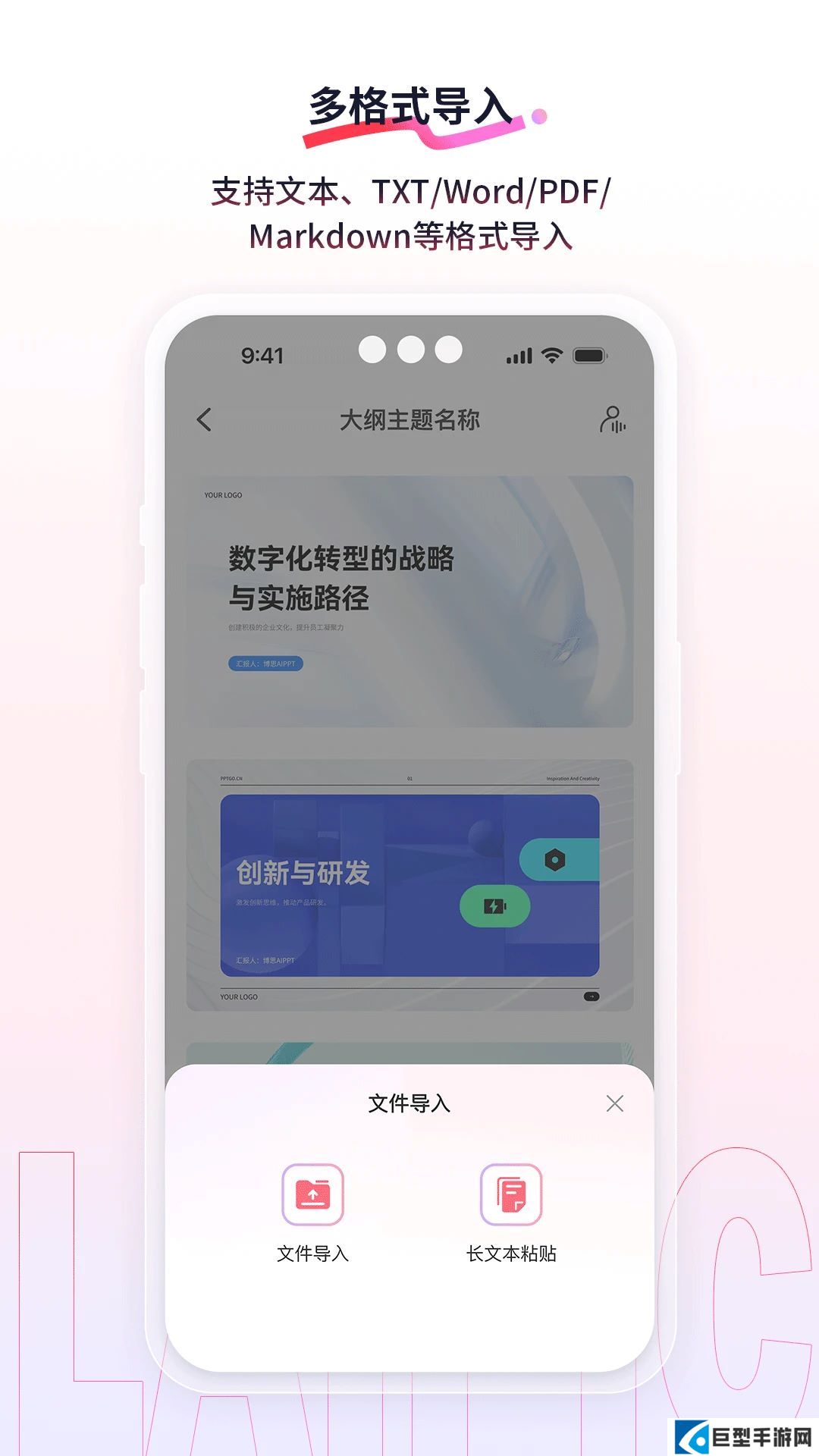 来画动画软件下载