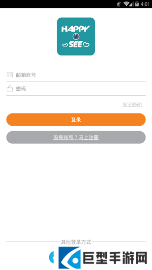 开心看监控app下载