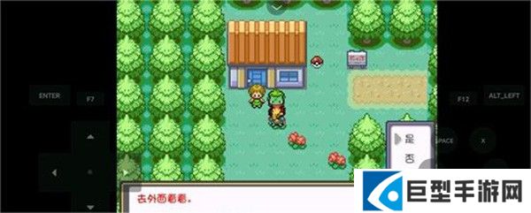 口袋妖怪燃之智3.4汉化版