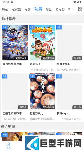 木瓜影视免费下载