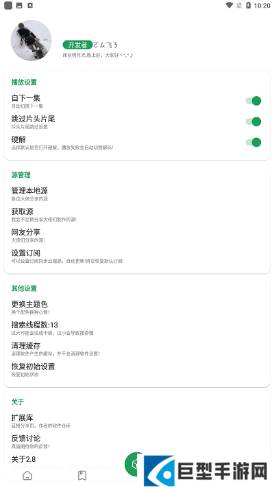 贝贝影院app下载