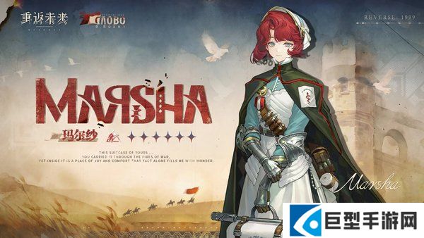 重返未来1999玛尔纱技能介绍 重返未来1999玛尔纱技能介绍