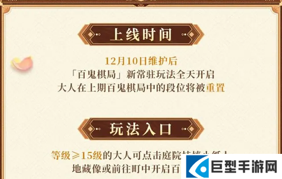 阴阳师百鬼棋局12月10日上线!百鬼棋局玩法介绍 阴阳师百鬼棋局12月10日上线!百鬼棋局玩法介绍
