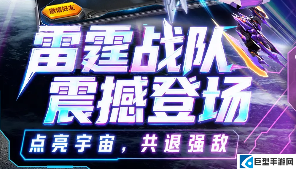 雷霆战机集结12月最新兑换码大全