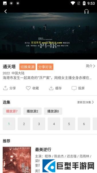 大象影视免费下载安装