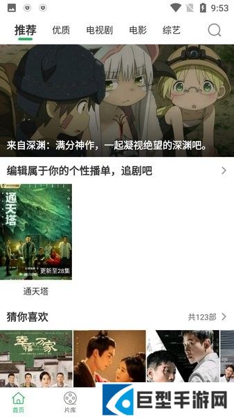 大象影视免费下载安装