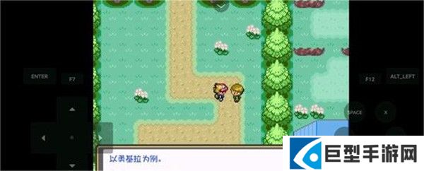 口袋妖怪燃之智3.4汉化版