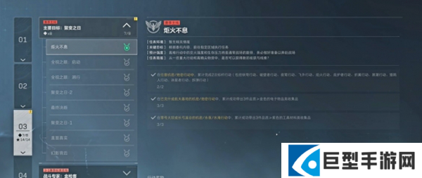 三角洲行动s7赛季炬火不息任务怎么做图一 三角洲行动s7赛季炬火不息任务怎么做图一