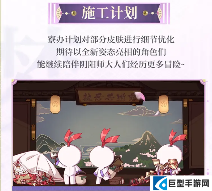 阴阳师「梦境篇」前瞻内容速报 阴阳师「梦境篇」前瞻内容速报